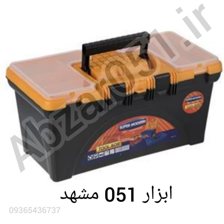 جعبه ابزار مدرن بزرگ