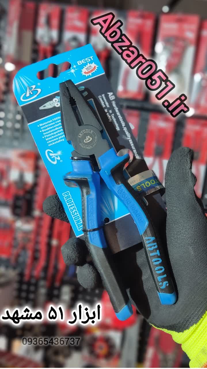 انبردست 8 اینچ AB tools