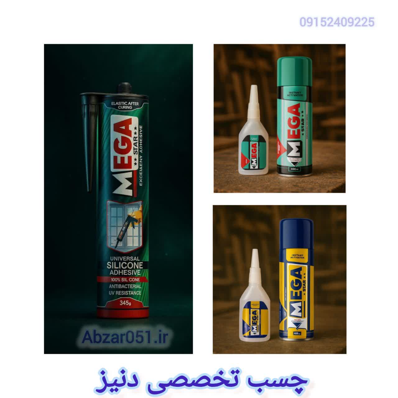 جشنواره فروش چسب مگا استار